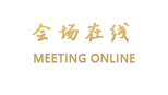 湖南省大华宾馆（长沙）